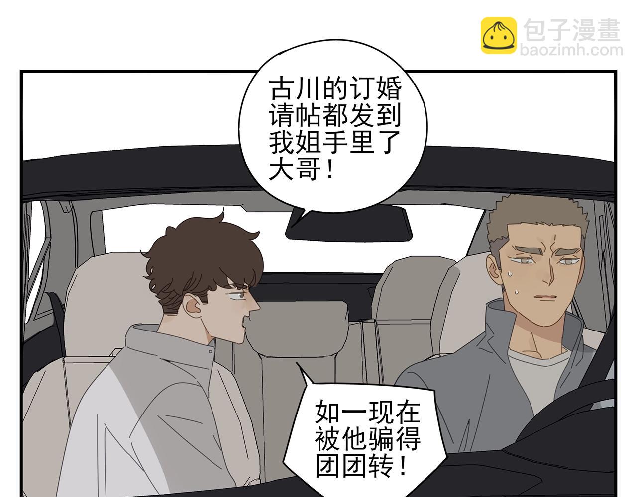 第51话 说不清的事67