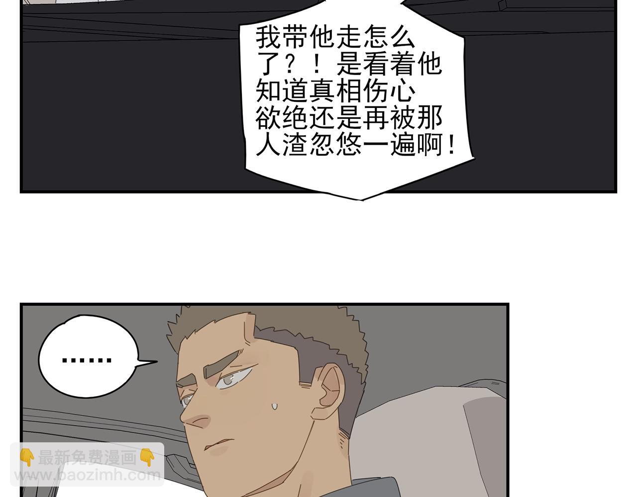 第51话 说不清的事68