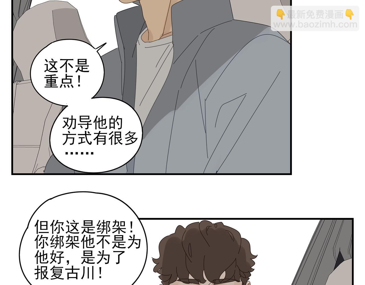第51话 说不清的事69
