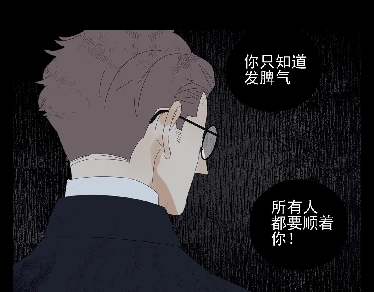 第51话 说不清的事7