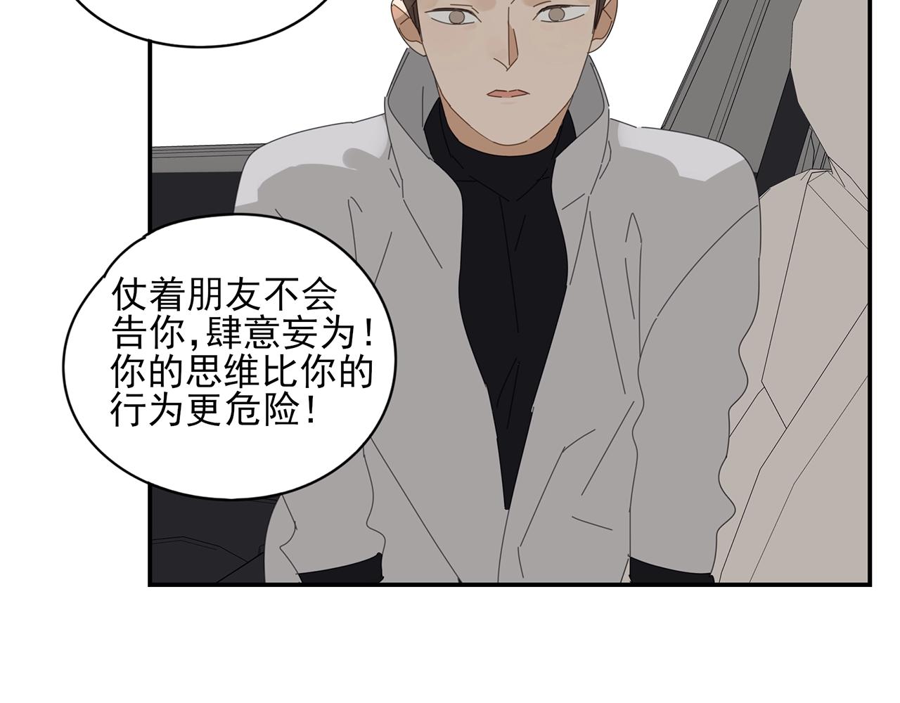 第51话 说不清的事70