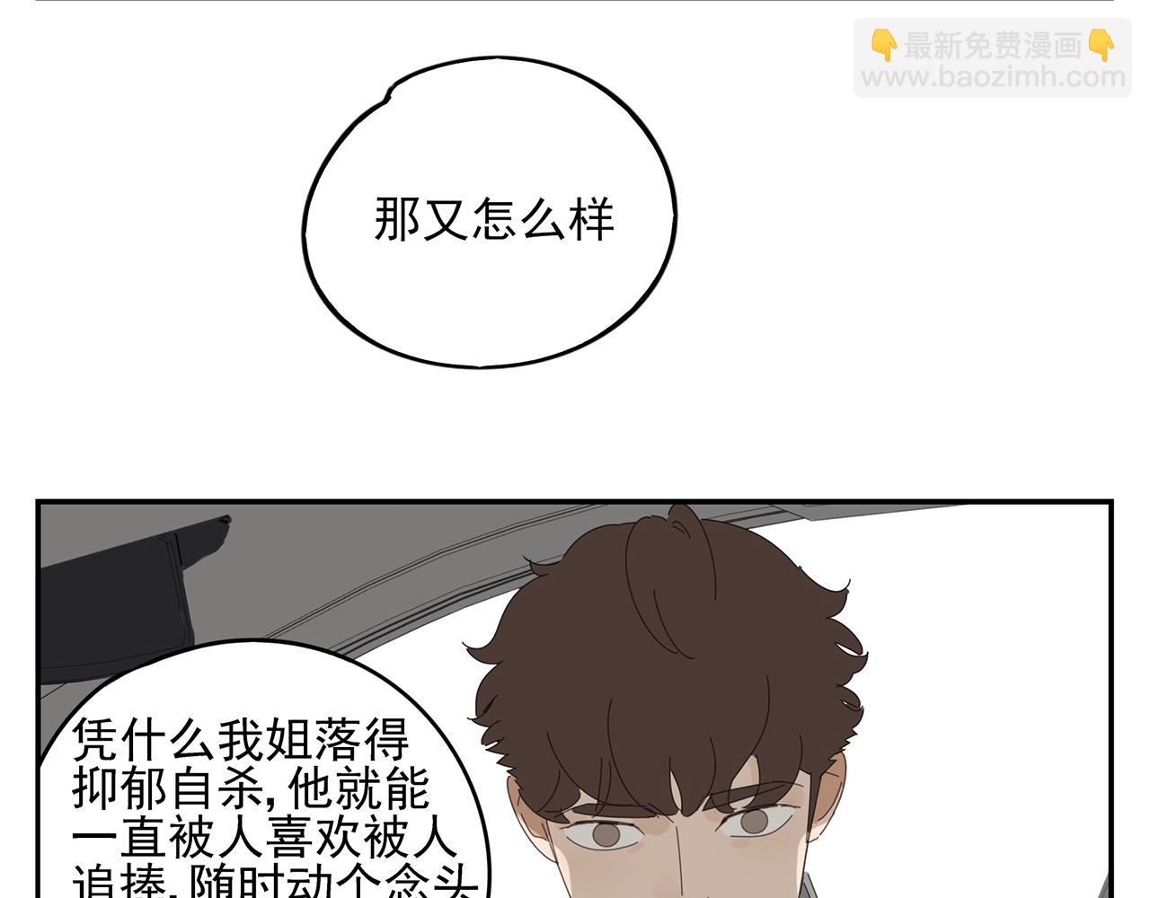 第51话 说不清的事73