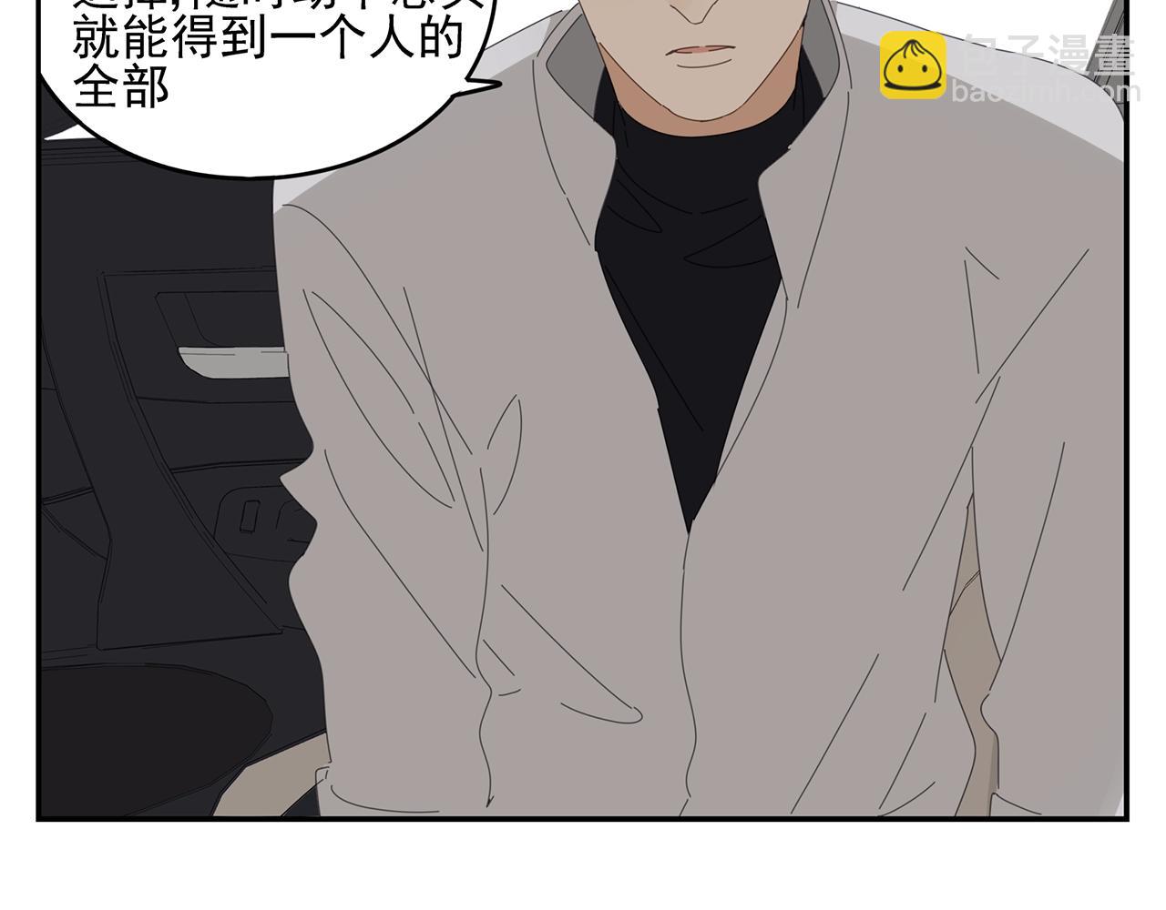 第51话 说不清的事74