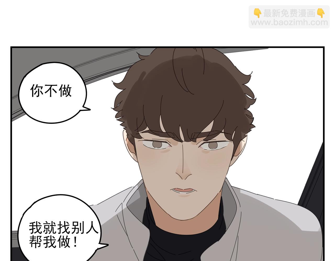 第51话 说不清的事75