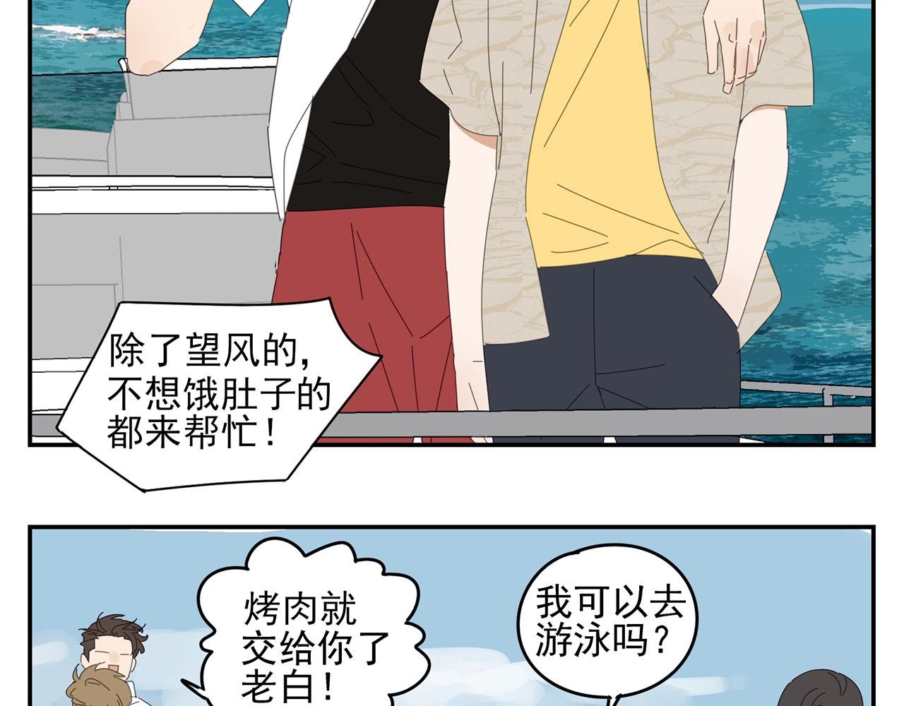 第51话 说不清的事79