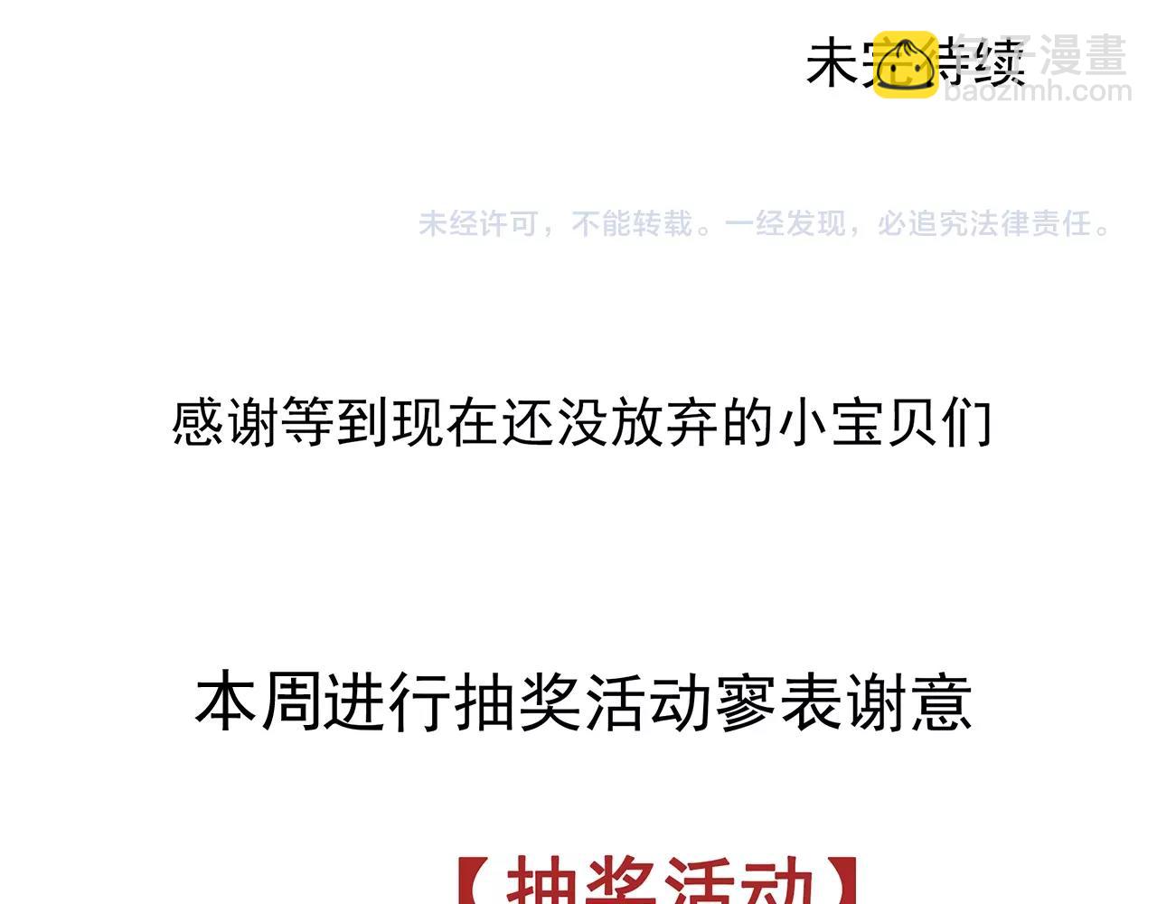 第51话 说不清的事85