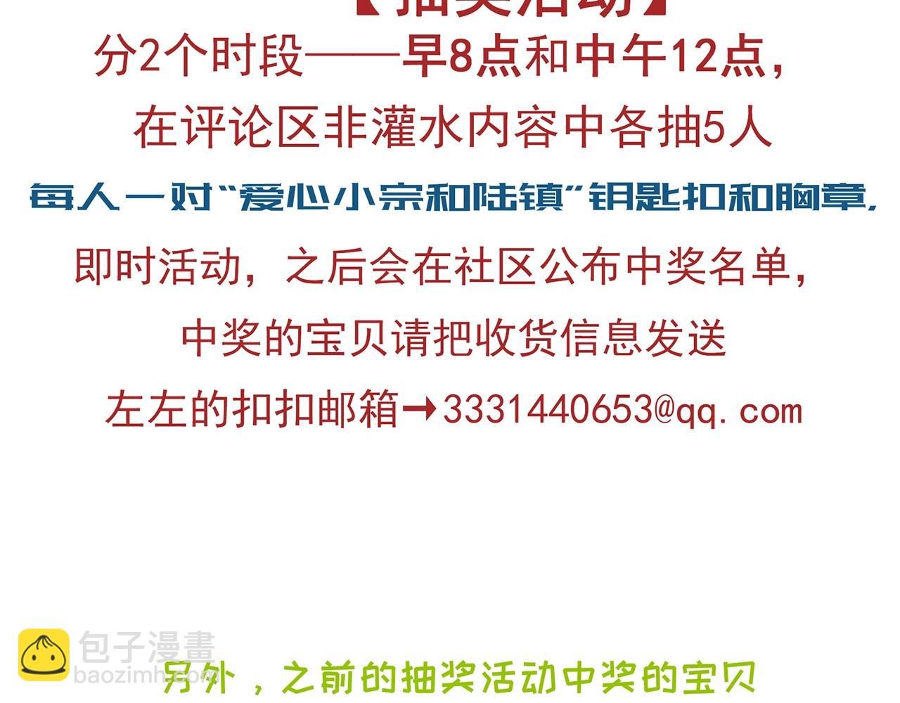 第51话 说不清的事86