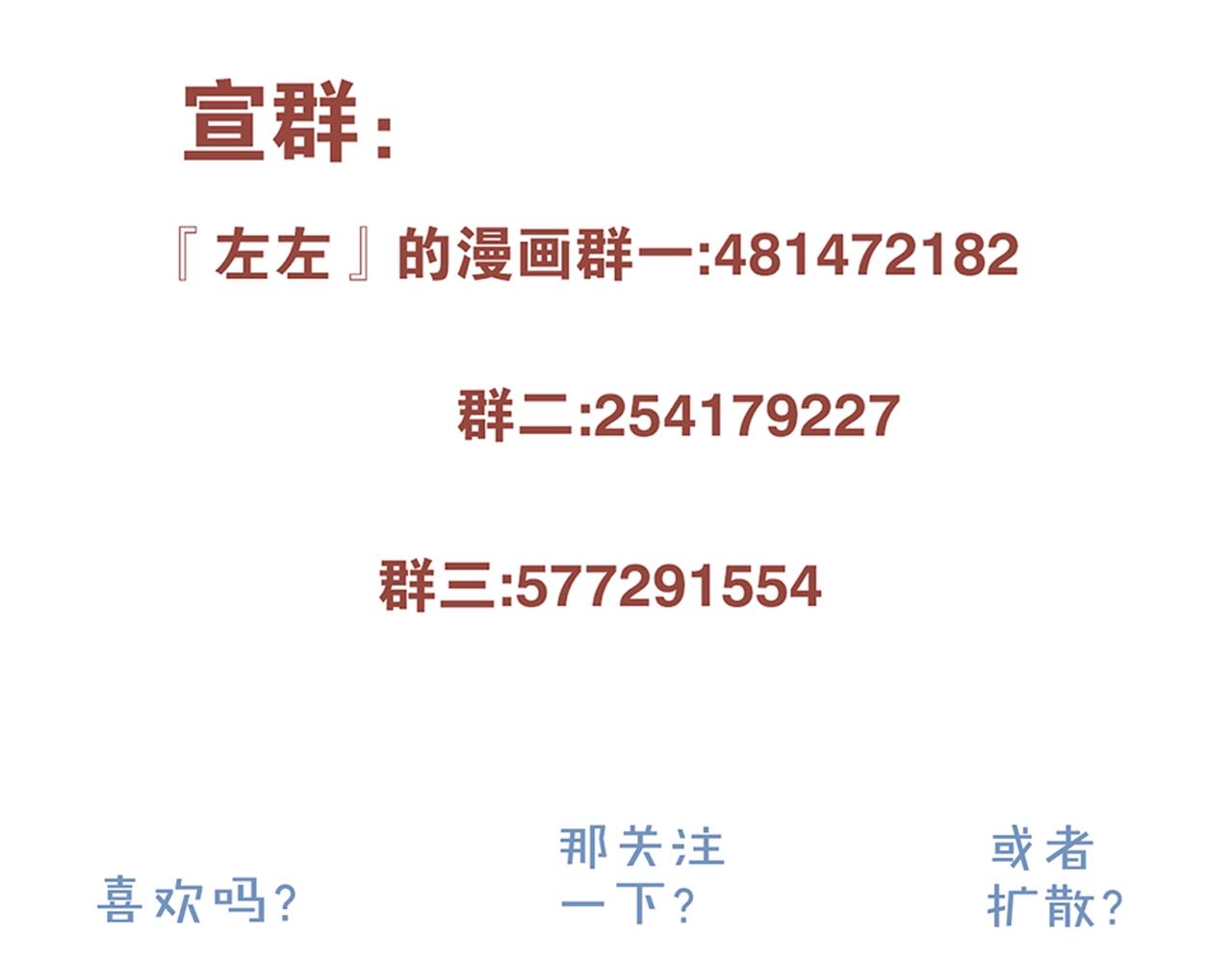 第51话 说不清的事88