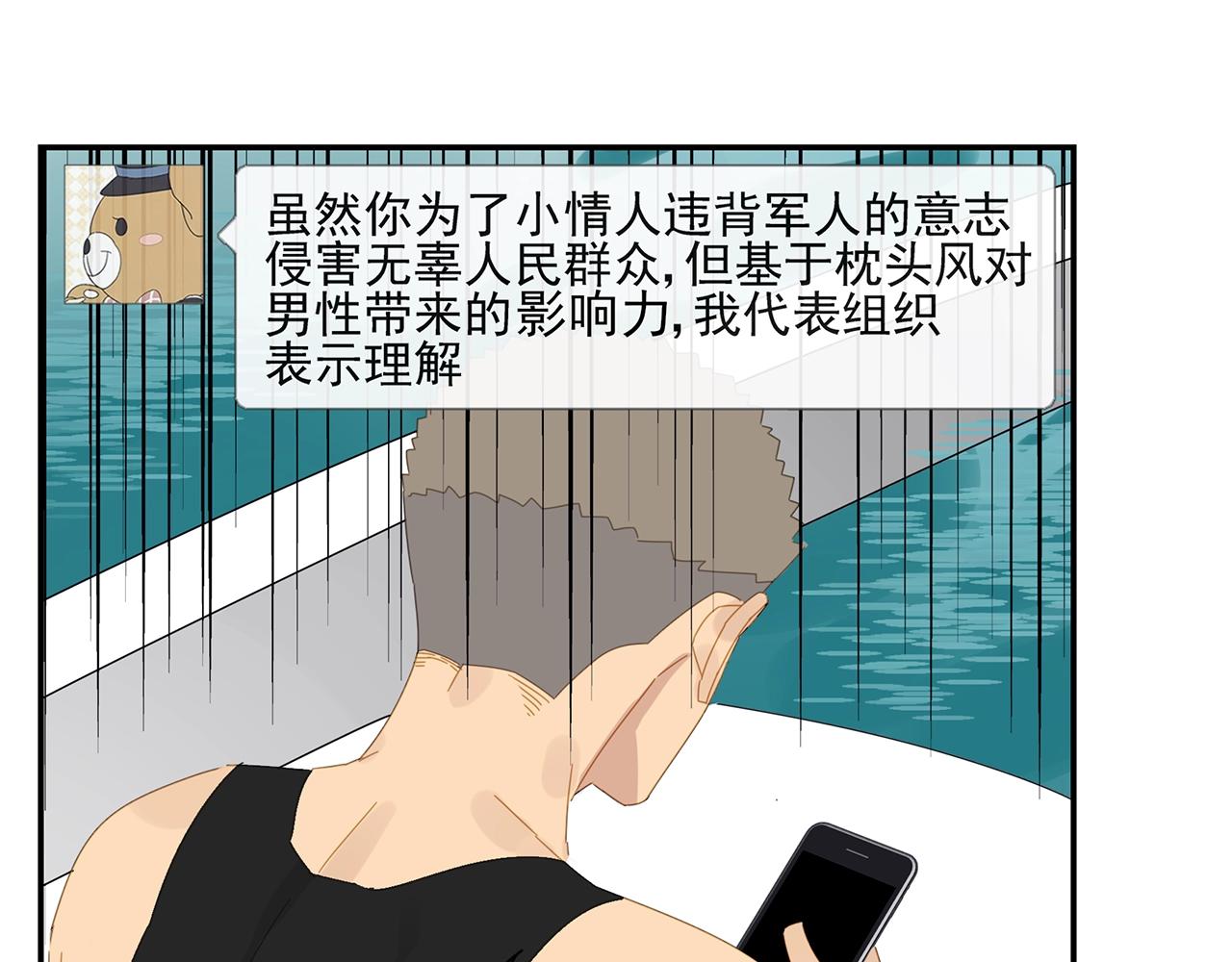 第52话 不想理你11