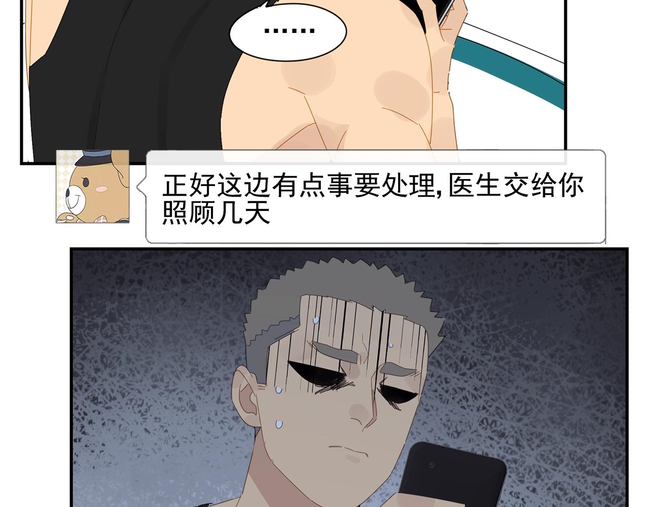 第52话 不想理你12