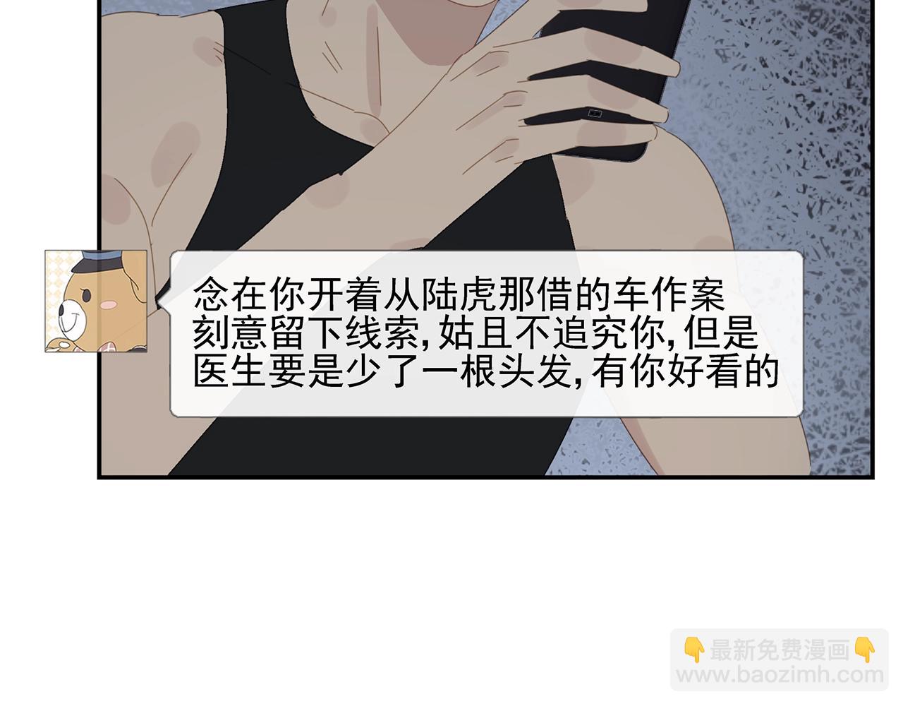 第52话 不想理你13