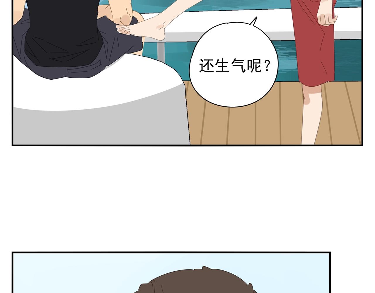 第52话 不想理你20