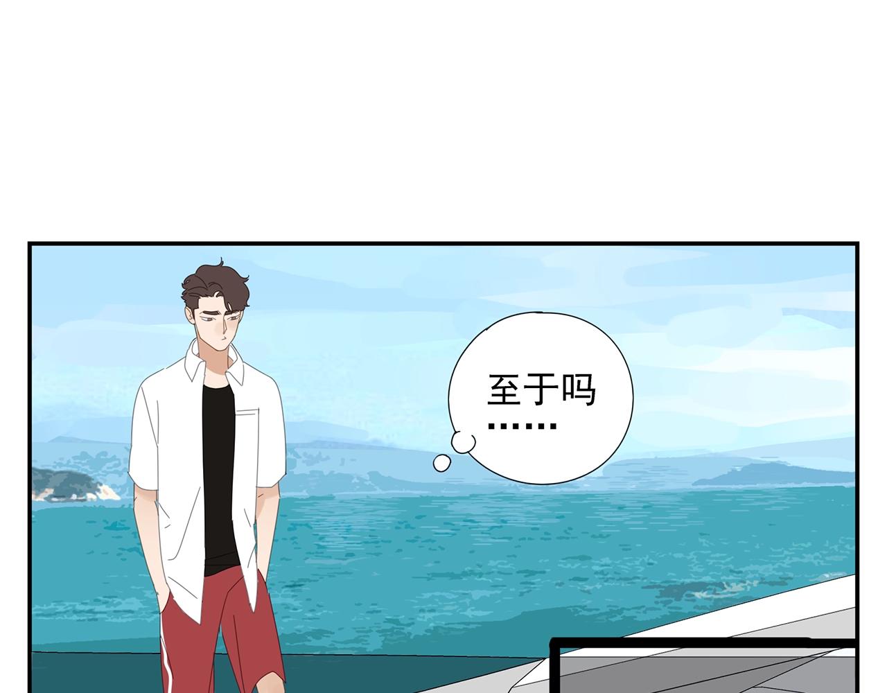 第52话 不想理你31