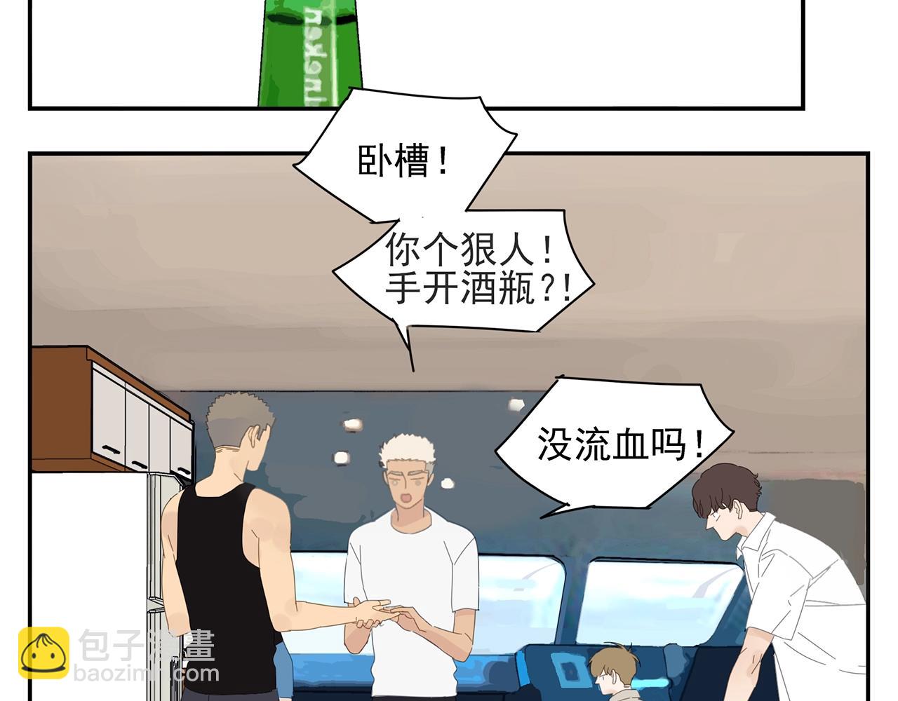 第52话 不想理你33