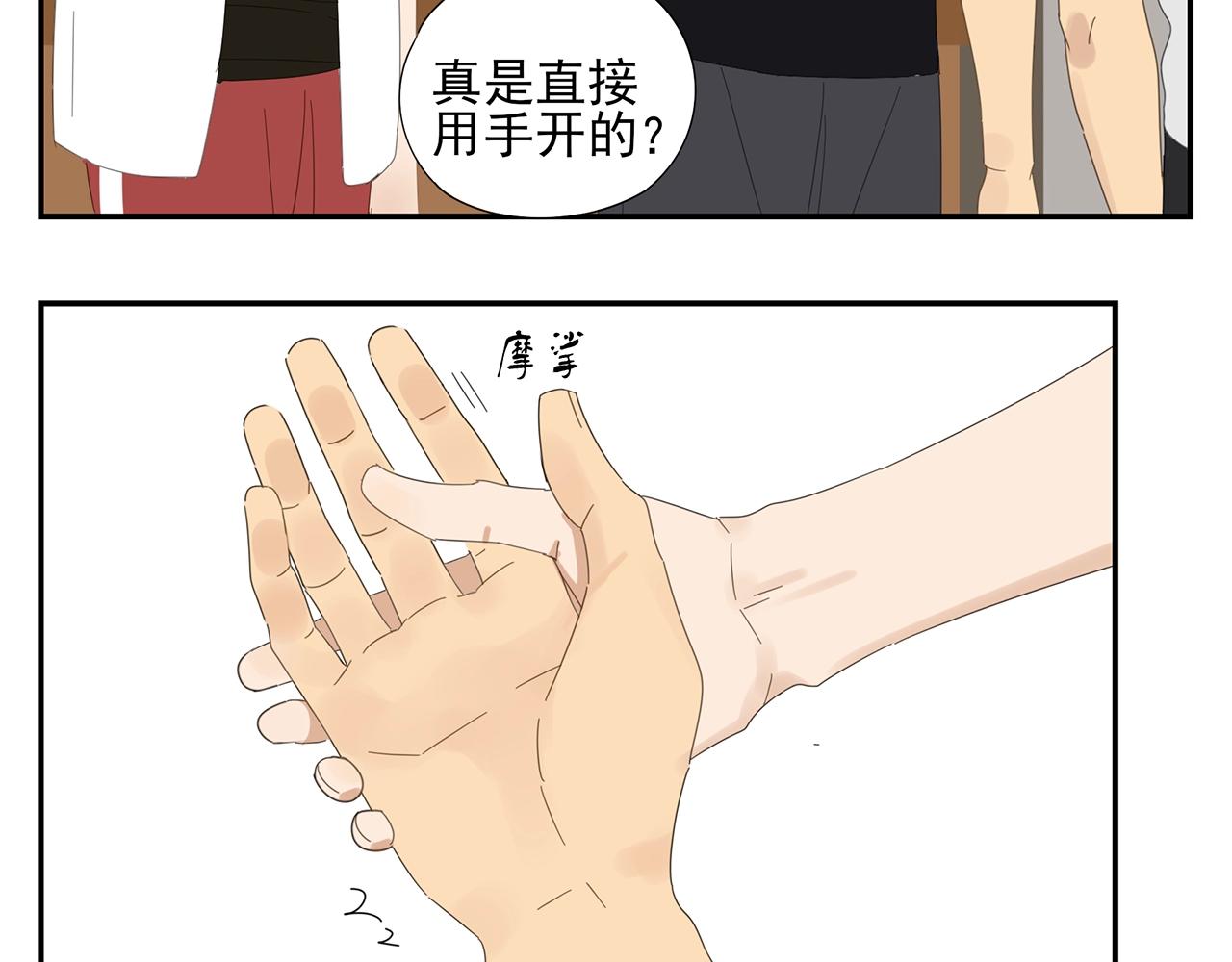 第52话 不想理你37
