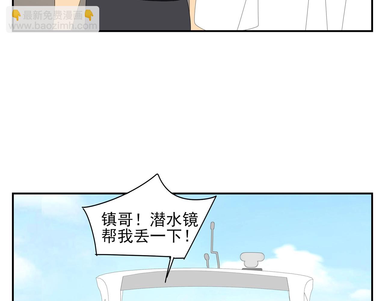 第52话 不想理你41