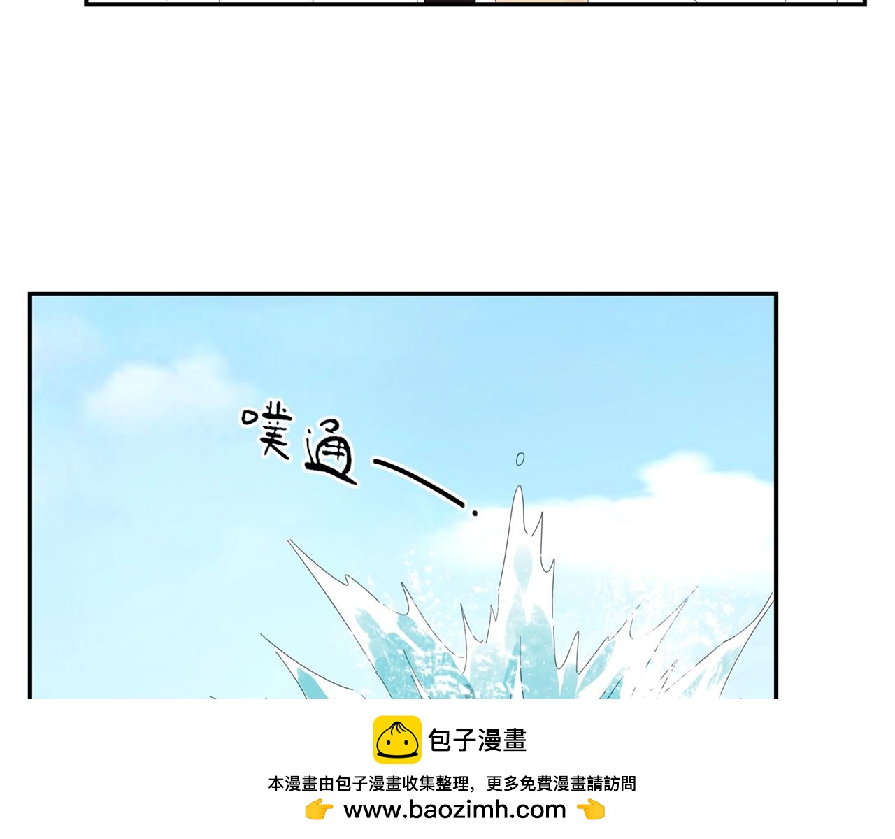 第52话 不想理你53
