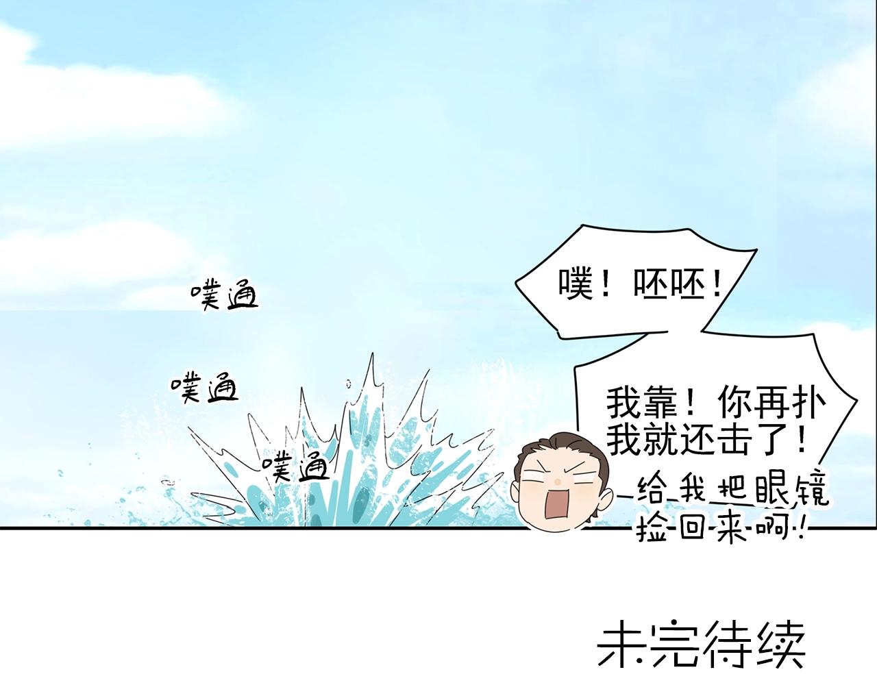 第52话 不想理你60