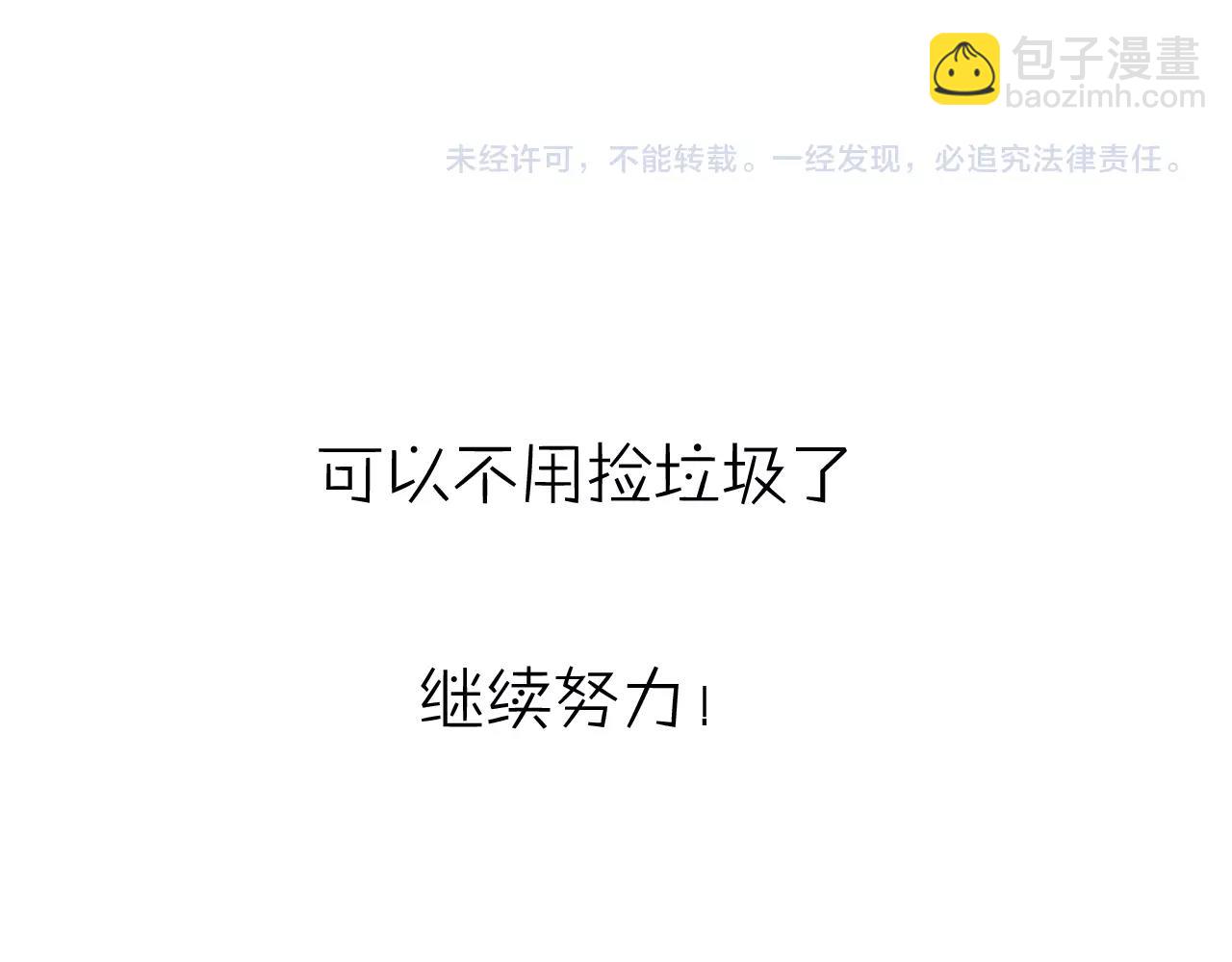 第52话 不想理你61