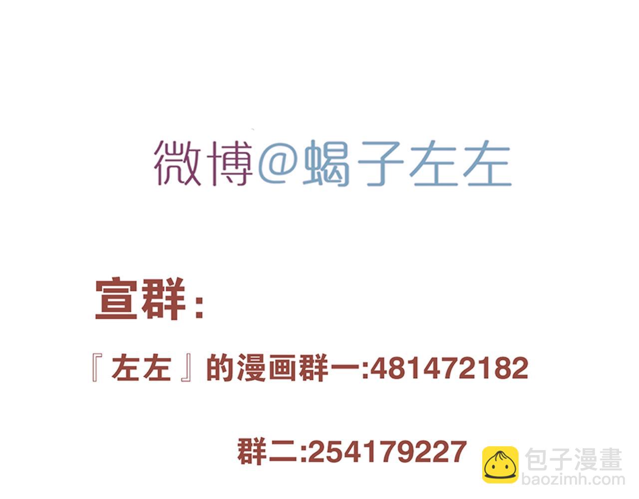 第52话 不想理你62
