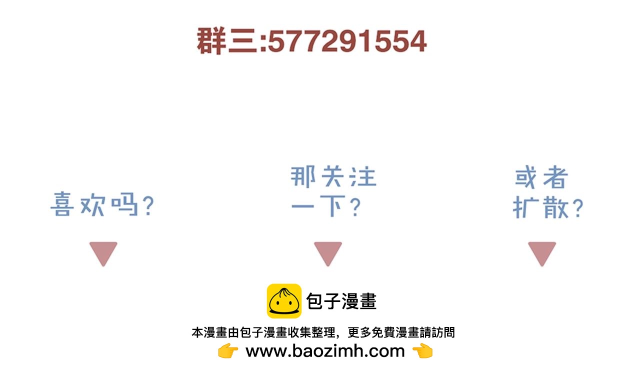 第52话 不想理你63