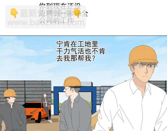 第66话 他的过去（下）18
