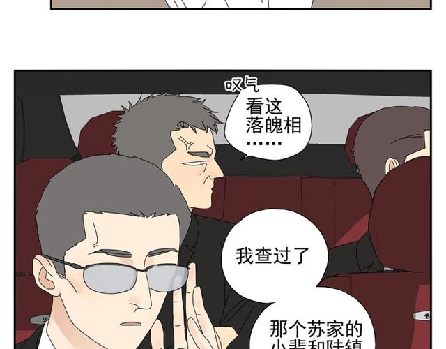 第66话 他的过去（下）25