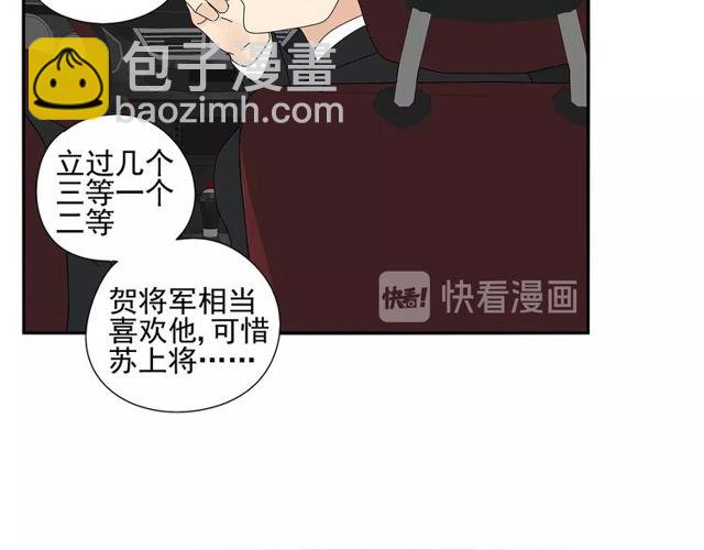 第66话 他的过去（下）29