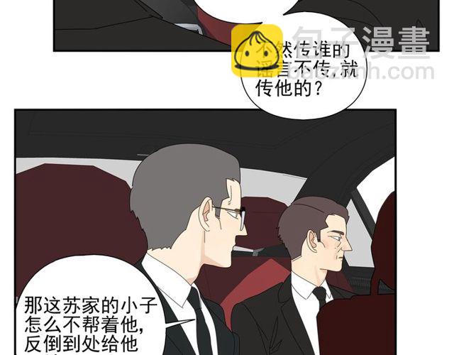 第66话 他的过去（下）31