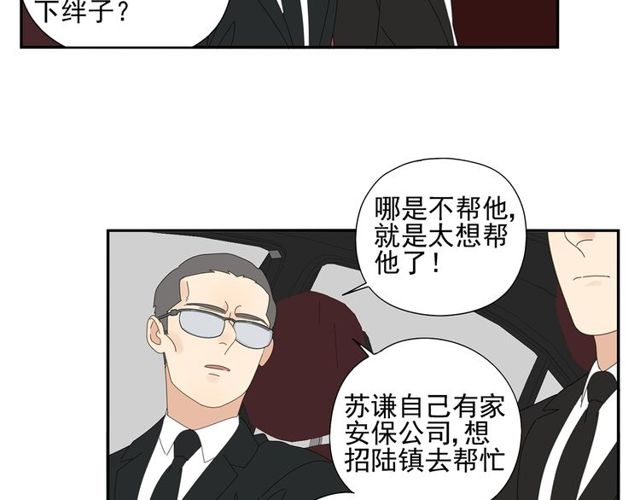 第66话 他的过去（下）32