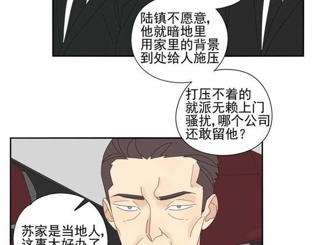 第66话 他的过去（下）33