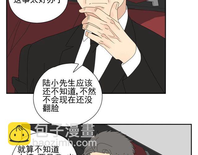 第66话 他的过去（下）34