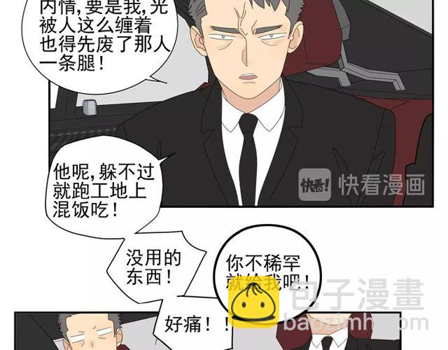 第66话 他的过去（下）35