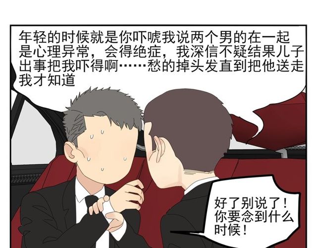 第66话 他的过去（下）37
