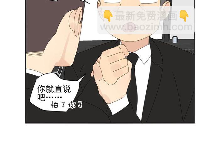 第66话 他的过去（下）39