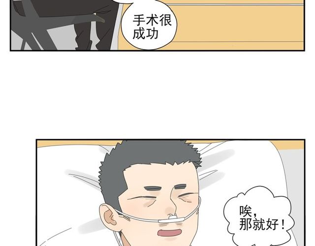 第66话 他的过去（下）4