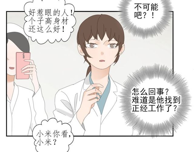 第66话 他的过去（下）58