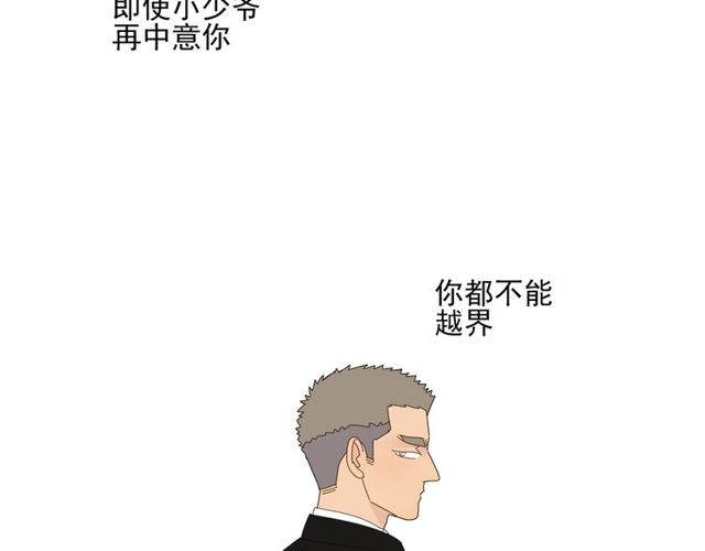 第66话 他的过去（下）68