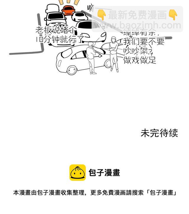 第66话 他的过去（下）74