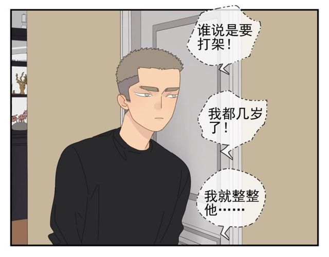 第69话 态度17