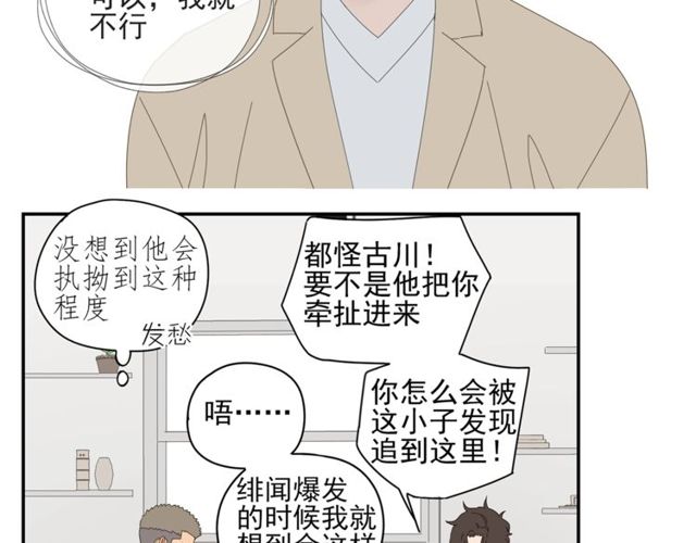 第69话 态度7