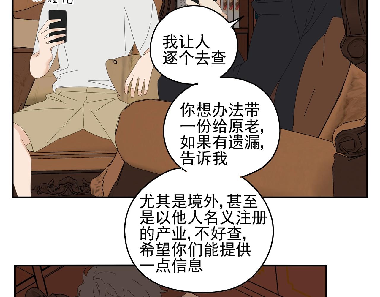 第71话 联手10