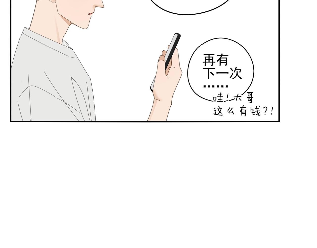 第71话 联手14