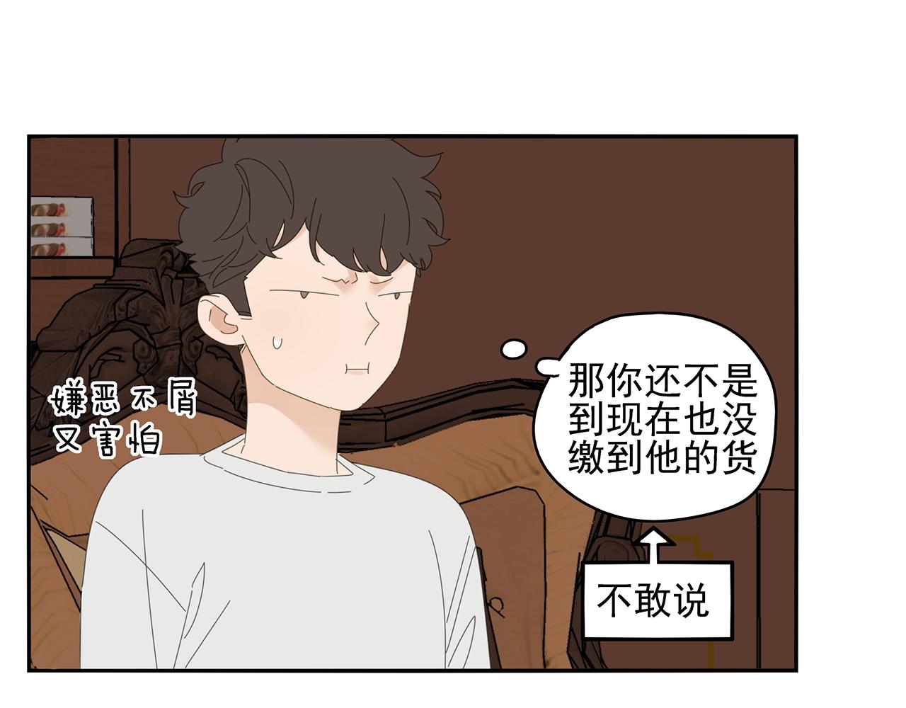 第71话 联手17