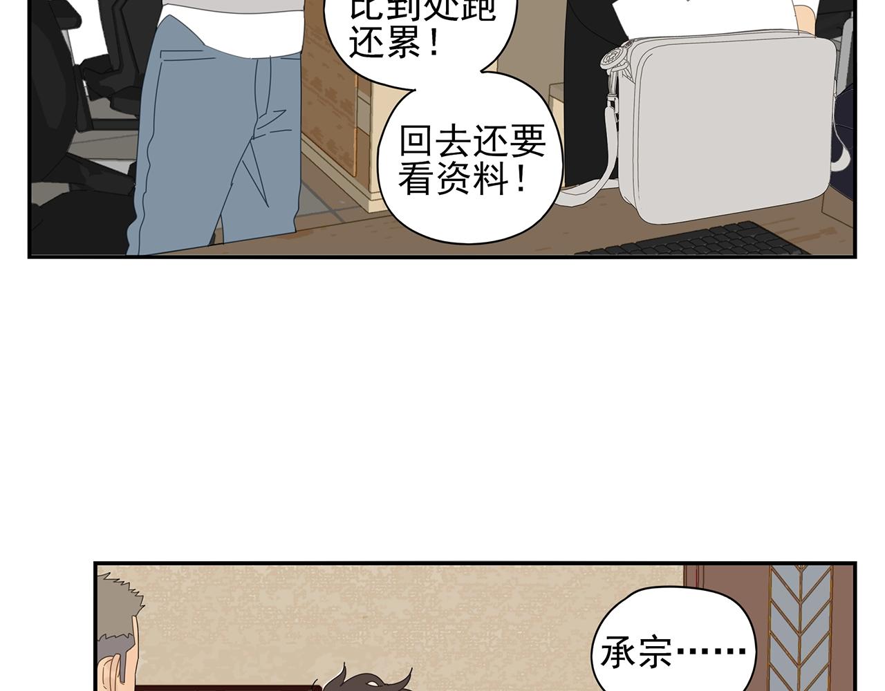 第71话 联手20