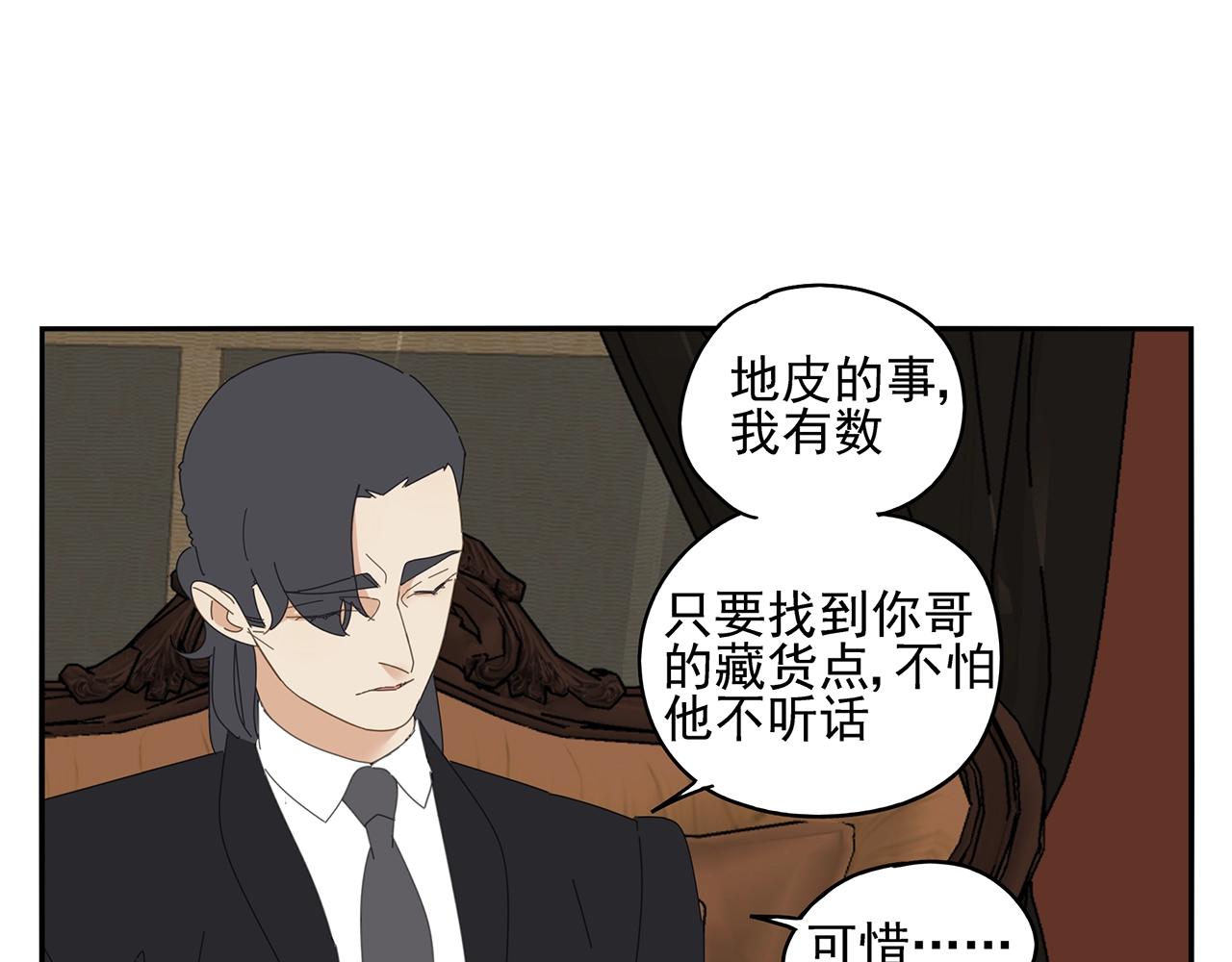 第71话 联手3