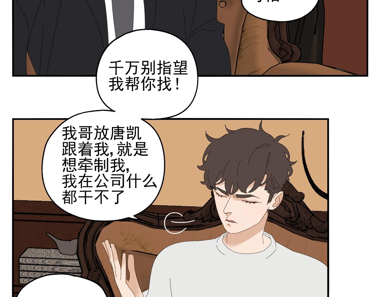 第71话 联手4