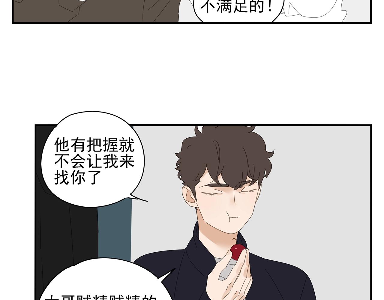 第71话 联手41