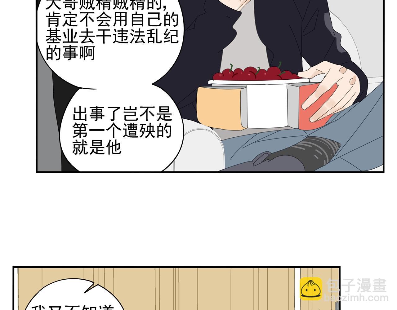 第71话 联手42