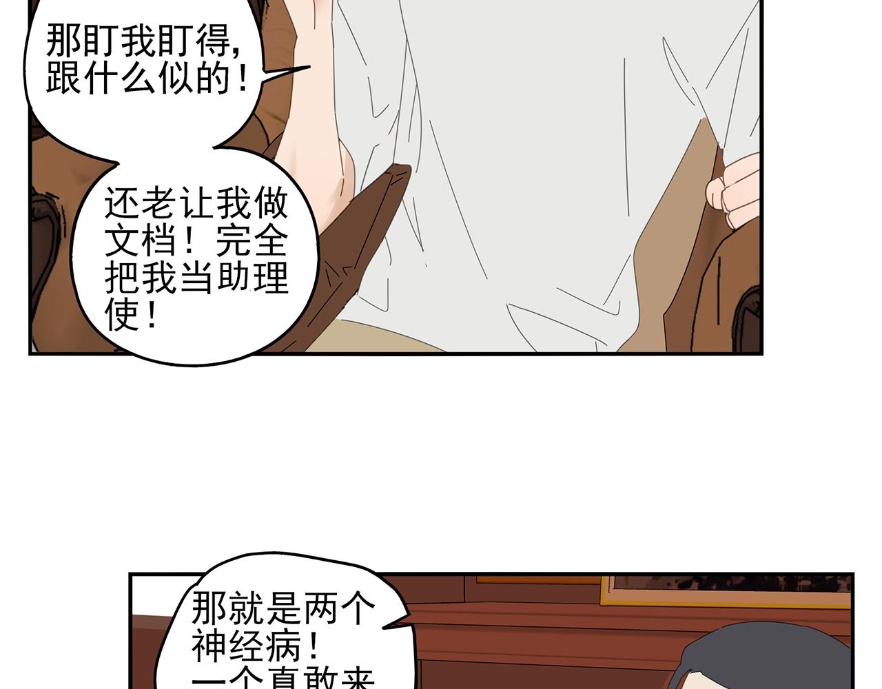 第71话 联手5